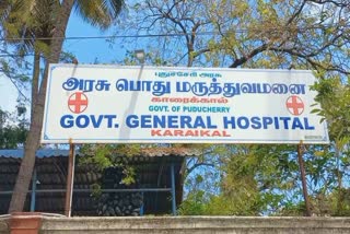 காரைக்கால் அரசு மருத்துவமனை