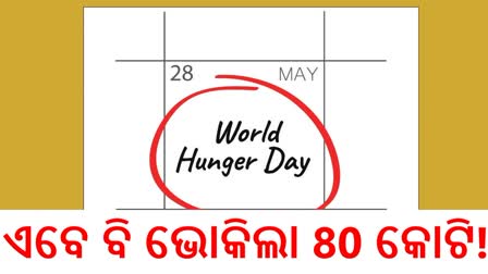 World Hunger Day