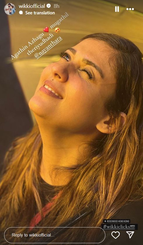 Nayanthara and Vignesh Shivan's recent Instagram posts showcase their romantic bond, capturing moments from their Hong Kong holiday. The duo draws admiration from fans for their love-infused posts.