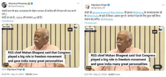 RSS chief Mohan Bhagwat's video has been doing rounds in the social media, with a claim that he had recently acknowledged and praised the Congress for their contribution to India’s freedom movement. The video is not recent as it has been claimed and the portion shared is from a speech he made in 2018.