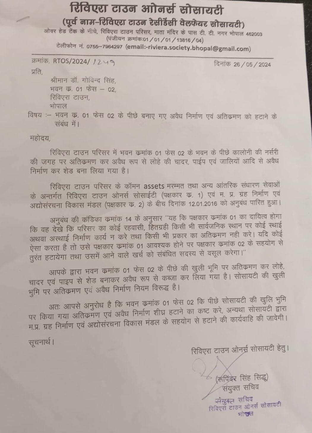 ALLEGATION ON DR GOVIND SINGH