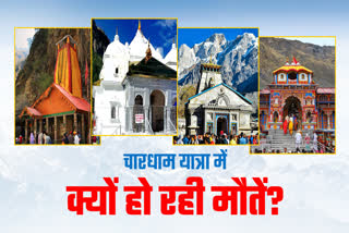 Etv Bharat
