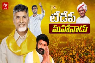 mahanadu_2nd_day_live