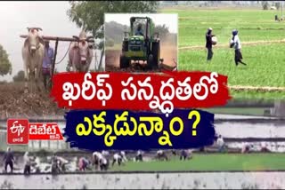 Pratidwani Debate on Cultivation