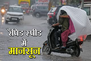 IMD Weather Update Monsoon is advancing at rapid speed it will reach Haryana Delhi NCR at stormy speed on this date