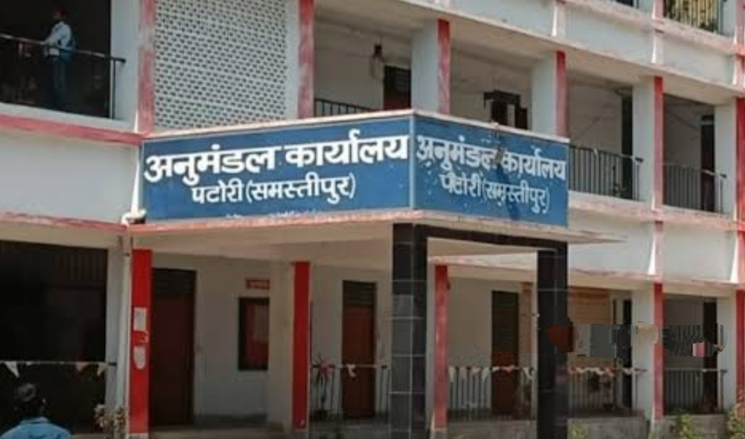 subdivision office Samastipu