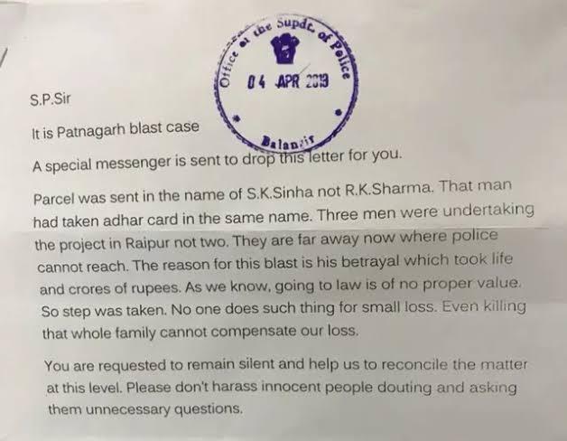 PATNAGARH PARCEL BOMB CASE