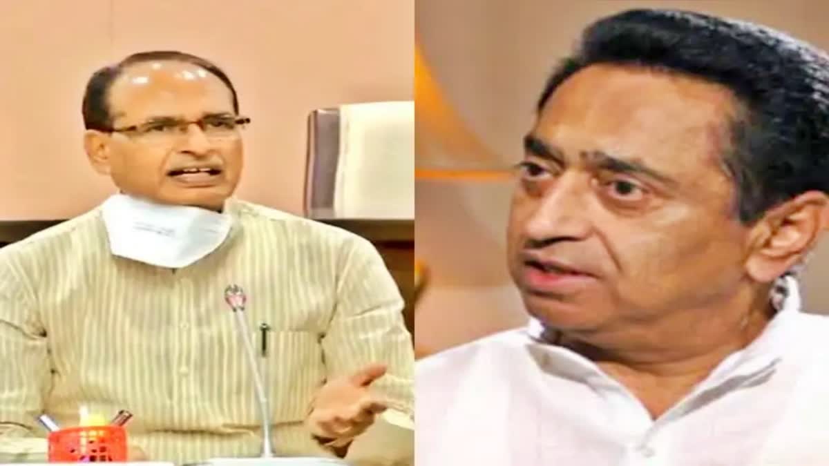 Shivraj and Kamal Nath Poster war