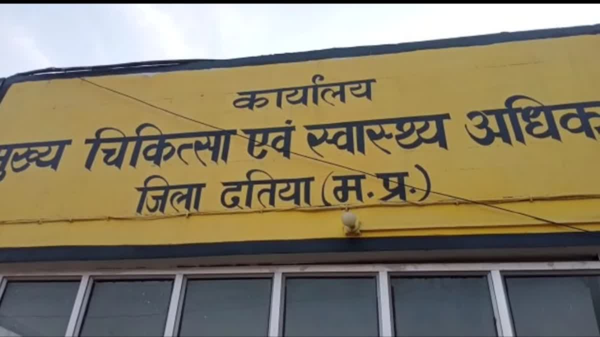 datia health center video viral