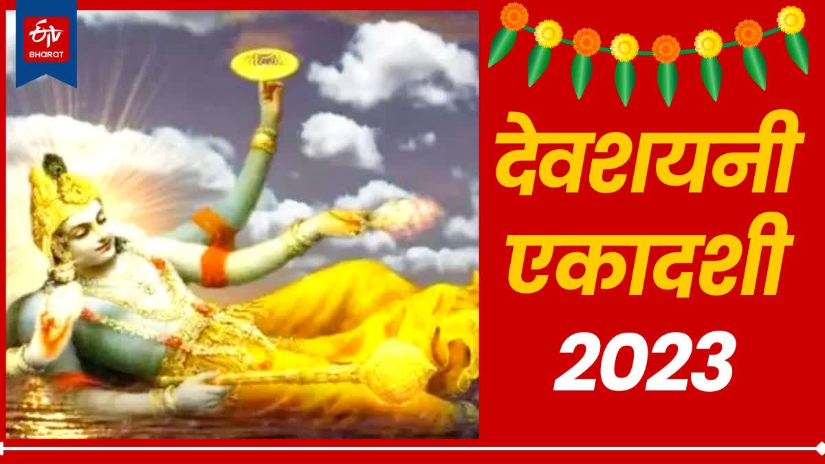 Devshayani Ekadashi pujan vidhi