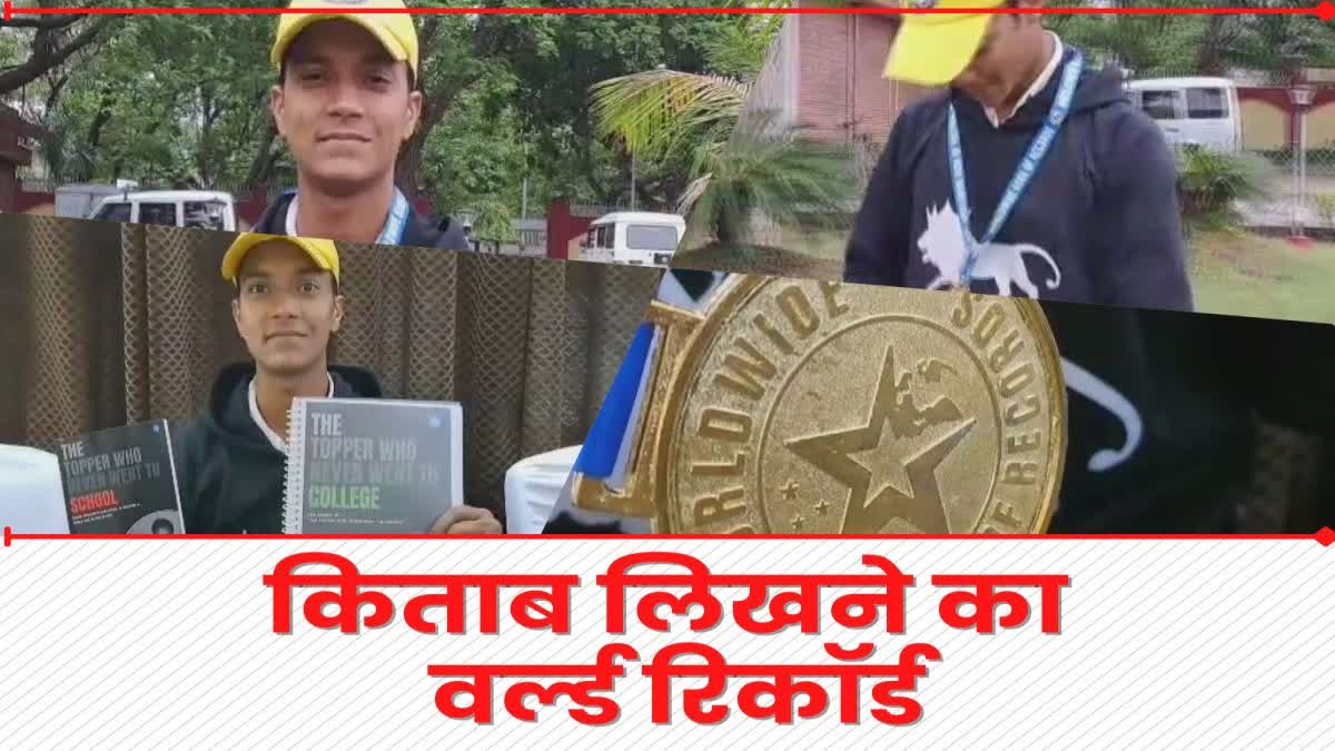 jharkhand boy in worldwide books record