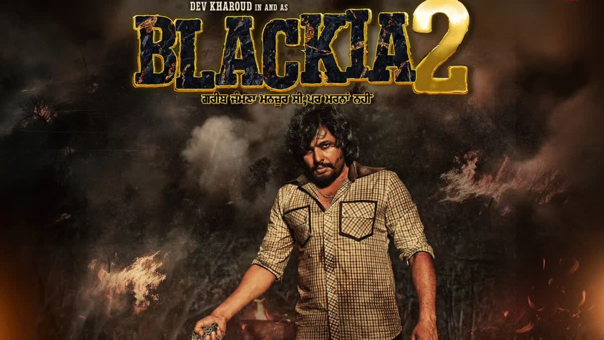 Blackia 2 New Release Date