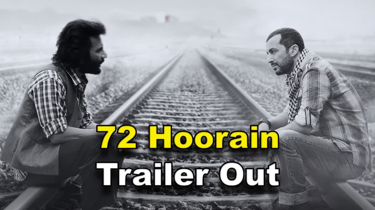 72 Hoorain Trailer OUT