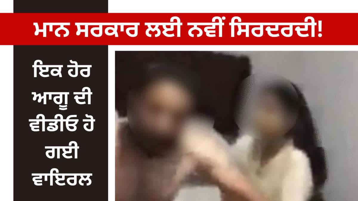 Big leader of Aam Aadmi Party caught in an objectionable situation with a woman