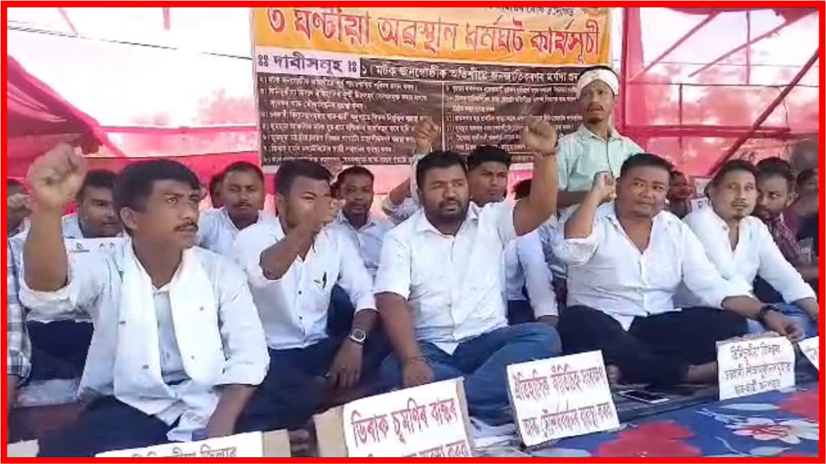 Matak Union protest in Tinsukia