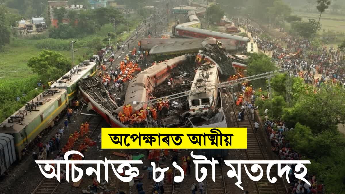 Odisha Train Crash