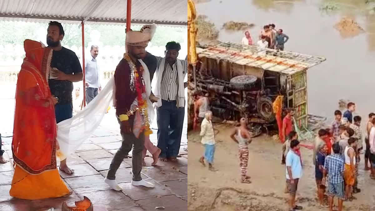 datia marriage after accident