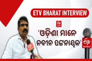 ଜଟଣୀବାସୀଙ୍କୁ ଦେଇଥିବା ପ୍ରତିଶୃତି ପୂରଣ ପାଇଁ ଚାକିରୀ ଛାଡିଲି: ମନ୍ମଥ ରାଉତରାୟ