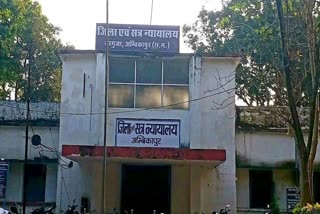 Girl student molestation case in Ambikapur