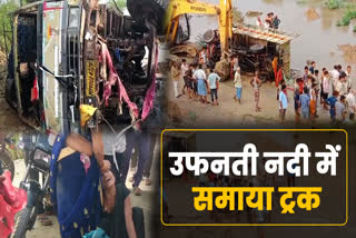 12 killed in truck collapse in Datia