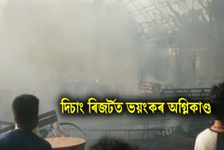 Massive Fire at Sonapur