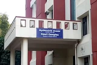 1st Additional District and Sessions Court, Mangalore