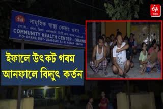 patients protest over Electricity power cut at Orang