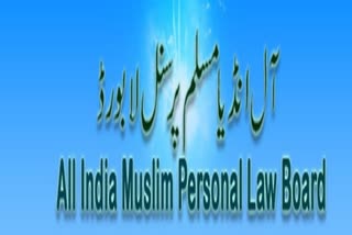 Uniform Civil Code  Muslim Body meet  UCC  Personal Law Board conducted an urgent  ഏകീകൃത സിവിൽ കോഡ്  implementation of the UCC  All India Muslim Personal Law Board  Personal Law Board opposed uniform civil code  അഖിലേന്ത്യ മുസ്‌ലിം വ്യക്തി നിയമ ബോർഡ്  യുസുസി  ucc  യുസുസിയോടുള്ള എതിർപ്പ്