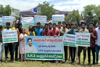 సీఎం సభ వద్ద నిరుద్యోగుల ప్రదర్శన