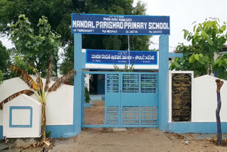 Thombarraopet school