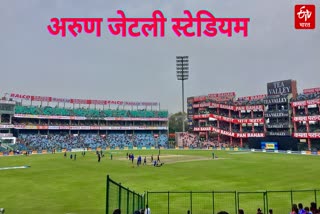 Arun Jaitley Stadium