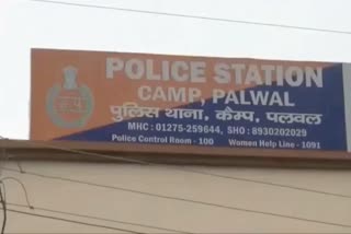 challan scam in palwal traffic police