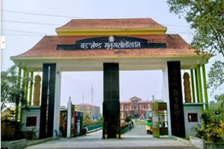 Bodoland University entrance gate