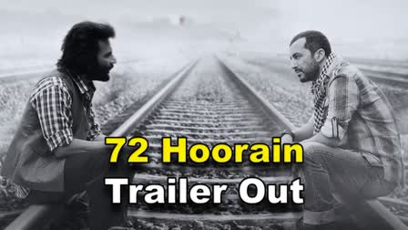 72 Hoorain Trailer OUT