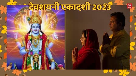 Devshayani Ekadashi 2023  sleep mantra and Kshama Mantra