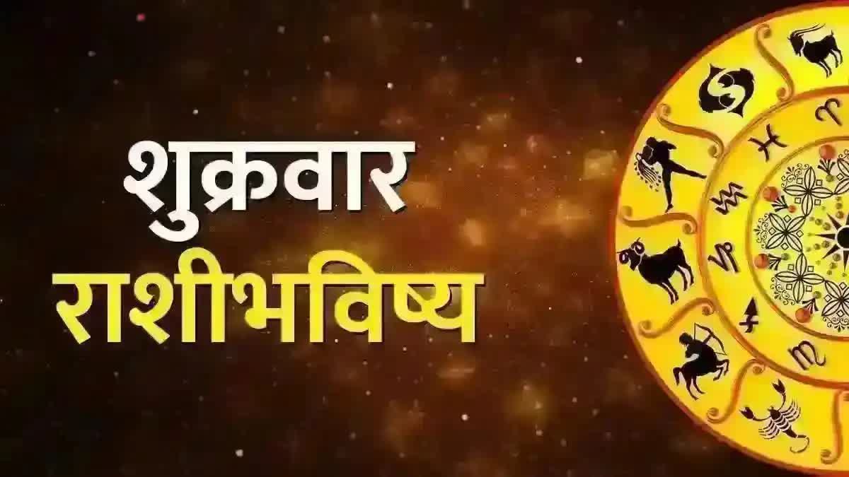 Horoscope In Marathi