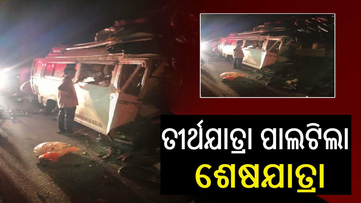 Karnataka road accident