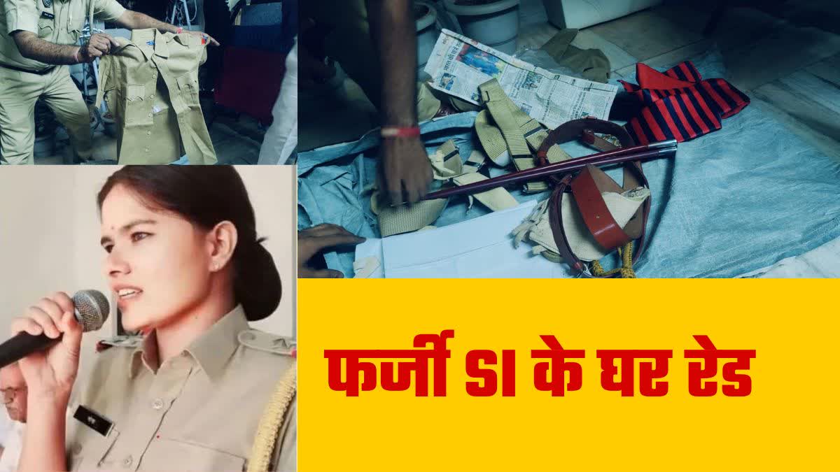 पुलिस ने मारा छापा