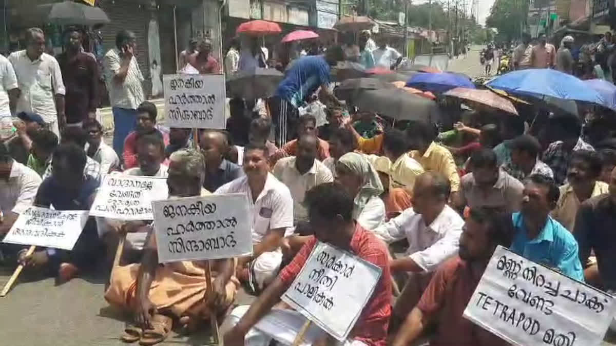 HARTAL IN EDAVANAKKAD PANCHAYAT  THREAT OF SEA ATTACK IN EDAVANAKKAD  RESIDENTS STAGED PROTEST  കടലാക്രമണ ഭീഷണി എടവനക്കാട് ഹർത്താൽ