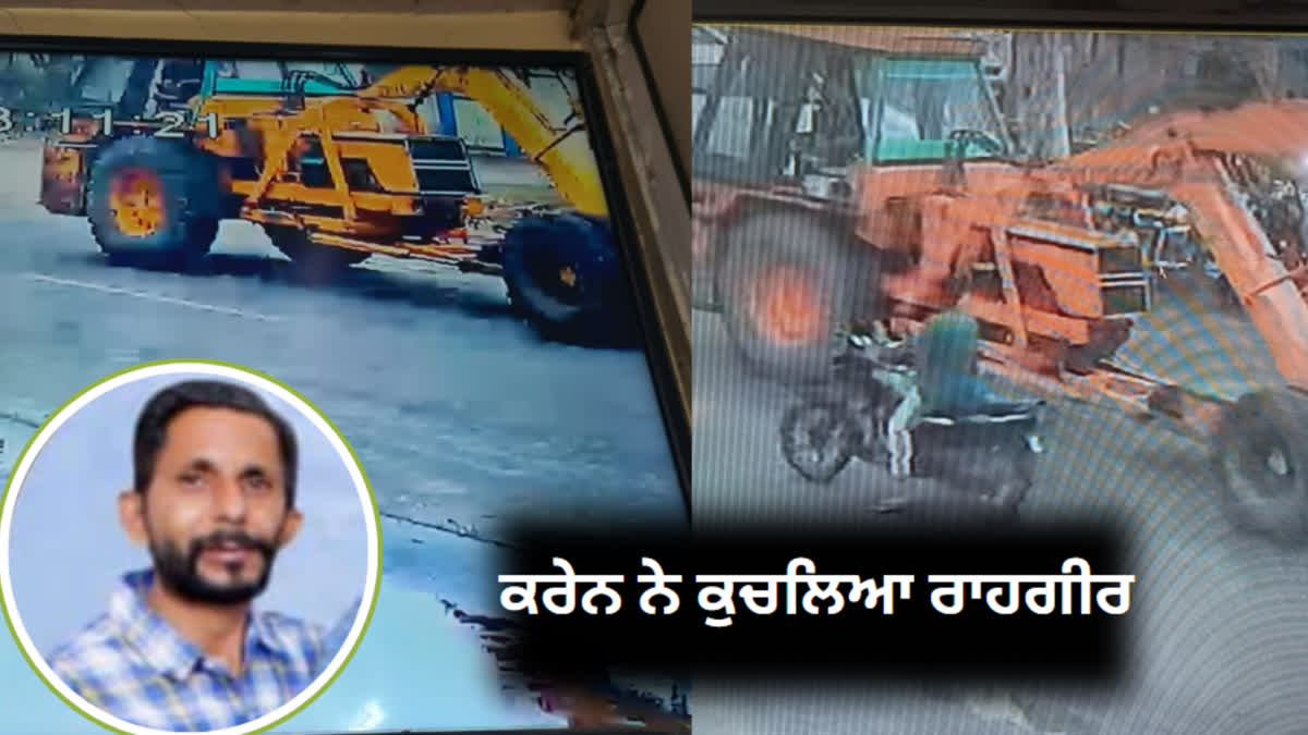 The death of the person who fell under the crane in Ludhiana