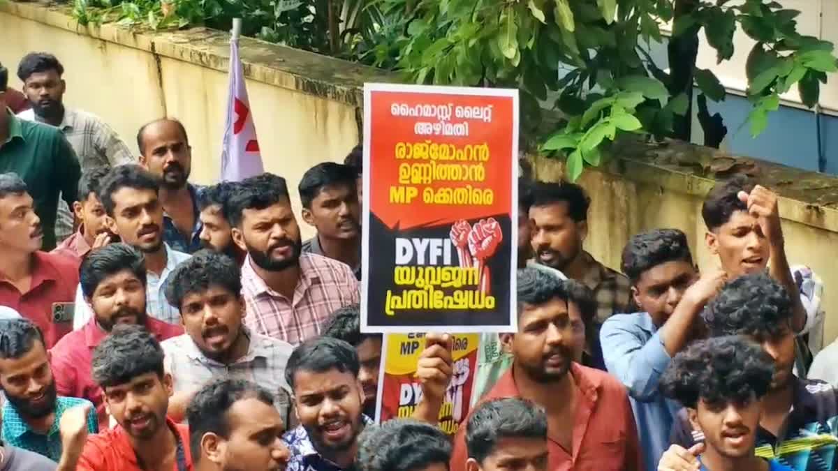 രാജ്മോഹൻ ഉണ്ണിത്താൻ  ബാലകൃഷണൻ പെരിയ കോൺഗ്രസ്  DYFI MARCH KASARAGOD  RAJMOHAN UNNITHAN HIGHMAST LIGHT