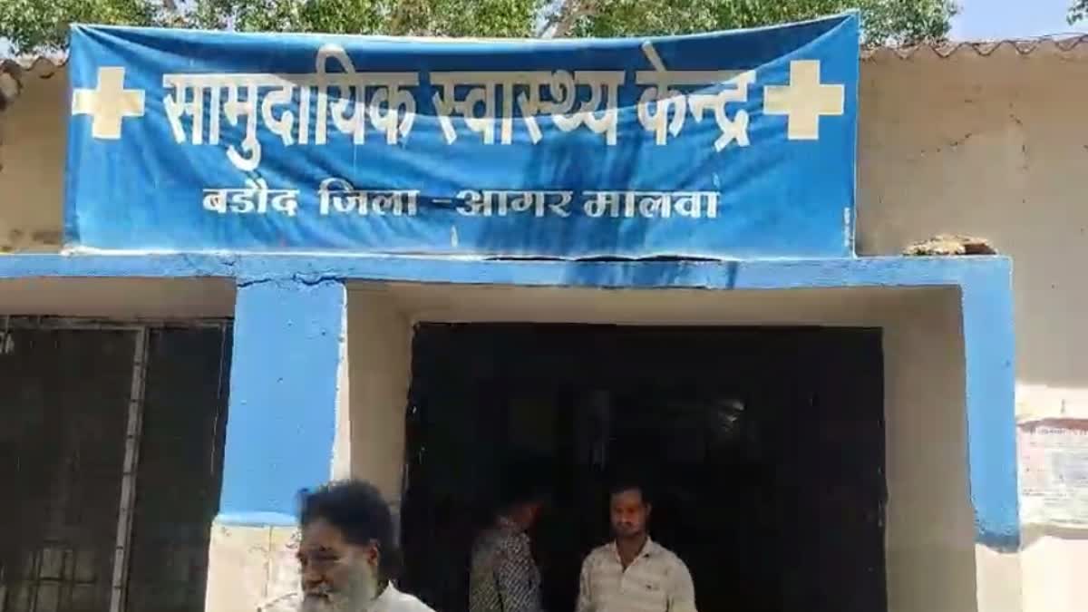 AGAR MALWA FATHER AND SON DIED