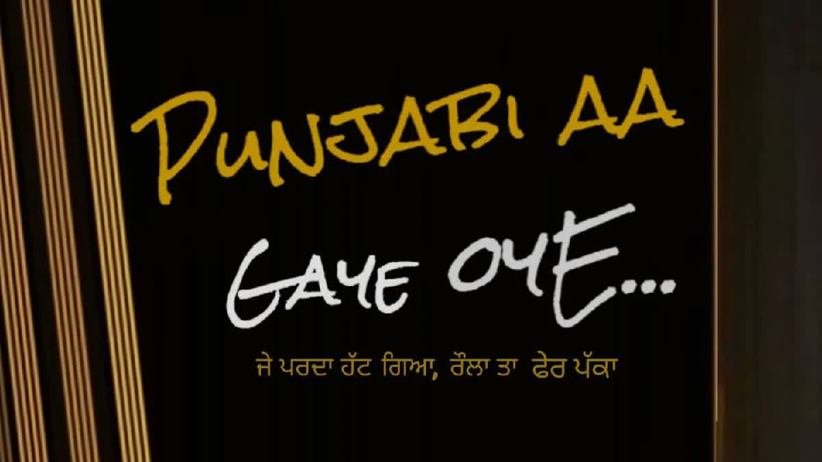 Punjabi Film Punjabi Aa Gaye Oye