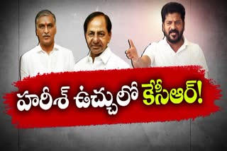 CM Revanth Sensational Comments On Harish Rao