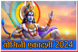 Yogini Ekadashi 2024