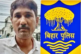 बिहार पुलिस सिपाही भर्ती पेपर लीक कांड