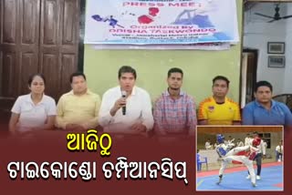 TAEKWONDO CHAMPIONSHIP IN CUTTACK