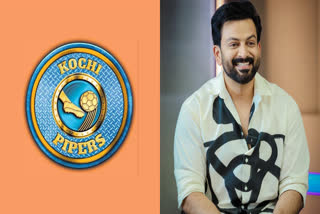 ACTOR PRITHVIRAJ SUKUMARAN  SUPER LEAGUE KERALA  KOCHI PIPERS FC  സൂപ്പർ ലീഗ് കേരള പൃഥ്വിരാജ്