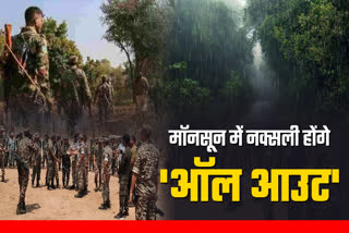 Anti naxal operation in monsoon