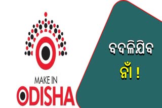 Make in Odisha name will be changed